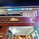 신시장한의원 이미지