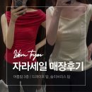 가-80 | 80% 자라세일 매장가서 득템 후기 !