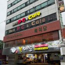 2024 구월동맛집 복마중 솔직후기