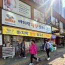 바지락 왕창칼국수(시민공원역점) 이미지