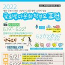 다문화국제교육원
