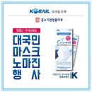 코레일유통광주역