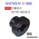 삼성공구백화점 이미지