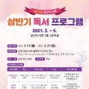 삼산도서관(2) 이미지