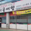 상모시골여행