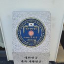 구자윤과자점 이미지