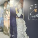 힐링을그리다전 이미지