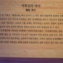 충무공이순신 기념관 이미지