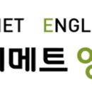 에메트