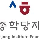 세종한국어아카데미 네이버블로그