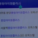 에듀아이원