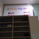 가나안지압안마원 이미지