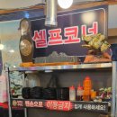 동산 솥뚜껑삼겹살 이미지