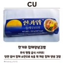 CU 웰비치