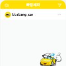 빠방세차