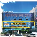 굿모닝연합마취통증의학과의원 이미지