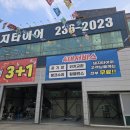 금호타이어 | 청주타이어 꼼꼼한 점검 한국 금호타이어 교체 후기