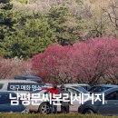 남평문씨본리세거지 주차장 이미지