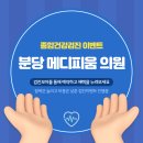 메디피움 분당치과의원 이미지
