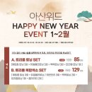 아산위드의원 이미지