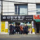 신경남부동산중개사무소 이미지