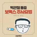나눔선치과의원 이미지