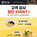 홍춘이김밥 - 김해시 본산로 17 | 홍춘이김밥