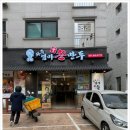 행복손만두칼국수 이미지