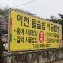 이천돌솥밥 이미지