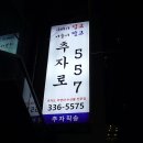 추자로557