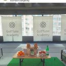 골프튠 아카데미 이미지