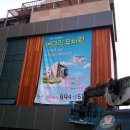 화승유치원 이미지