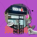 성곡동 796~성곡동 611 주변 | 석촌역 속눈썹 잠실 속눈썹 연장 솔직후기 &#39;쎈네일&#39; 송파 속눈썹펌 가성비 송파 속눈썹