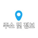 오늘은사연리 이미지