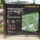 미사한강공원 4호 풋살장