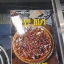 아이러브피자(속초새마을점) 이미지