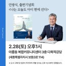안광식 아시아경제