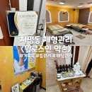 골든약손 | 치평동 체형관리 등 관리 휠로스인 약손