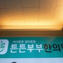 병인한의원 이미지