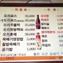 오마니 오리구이 이미지