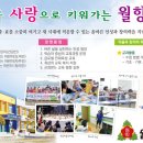 월항초등학교 이미지