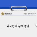 한국 경영 행정사 사무소 네이버블로그