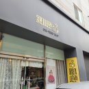 광주 아기사진 전문 사진관 물향기사진관 돌사진 촬영 후기
