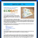 ECOBATT 인슐레이션 - 크나우프사 이미지