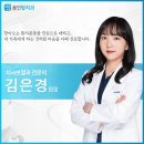 김은경치과의원 네이버블로그