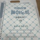 열린수학학원 | 분당 누테 학원 ‘돌풍 수학’ (고등관)