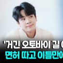 동부오토바이 연합뉴스
