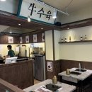 1순환로1063번길(3-147) | (청주 분평동맛집)누구나 좋아하는 맛집 <옥된장 청주분평점> 방문 후기