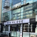 백씨네 백년삼겹살 이미지