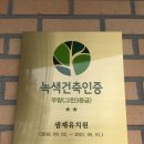 샘재유치원 이미지